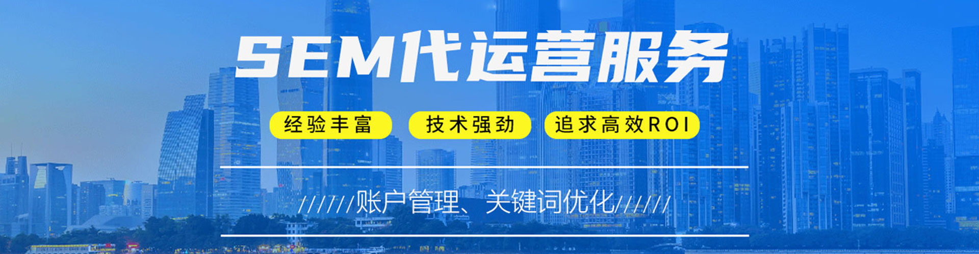 苍溪信息流竞价